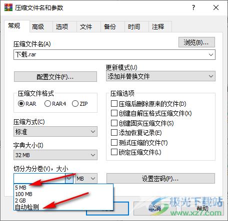 winrar进行文件分卷压缩的方法