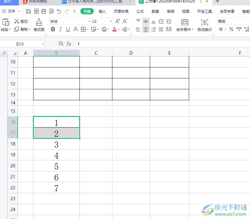 wps表格删除两个单元格中间的边框线的教程