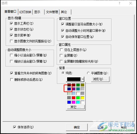 ​acdsee背景色设置为默认的教程