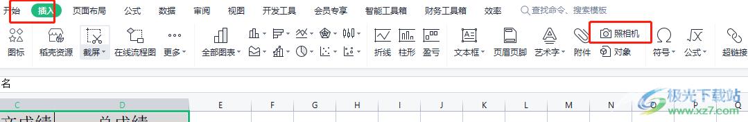 ​wps将表格内容生成图片的教程