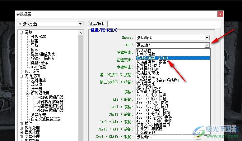 KMPlayer让画面铺满窗口的方法