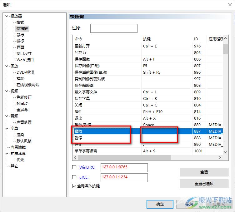 mpc-be设置播放和暂停快捷键的方法