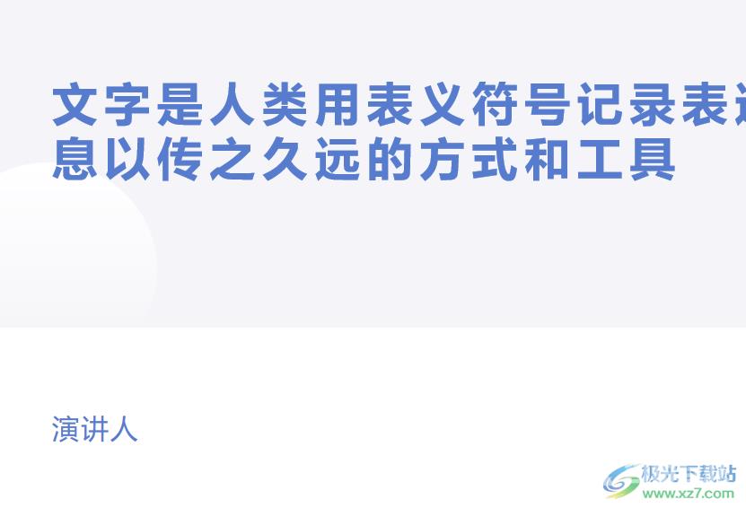 ​wps让多页ppt打印在一页纸上的教程