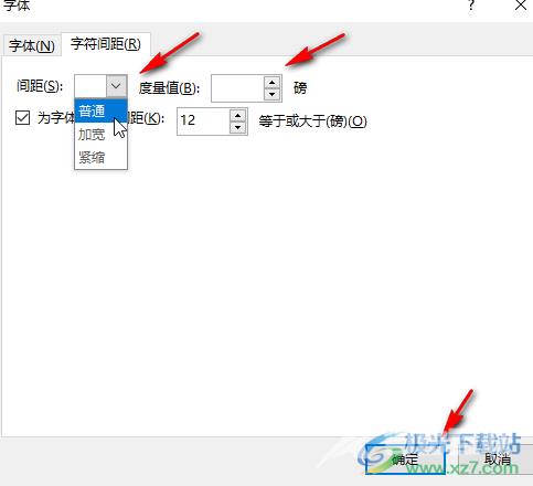 PPT字符间距太大调小一点的方法教程