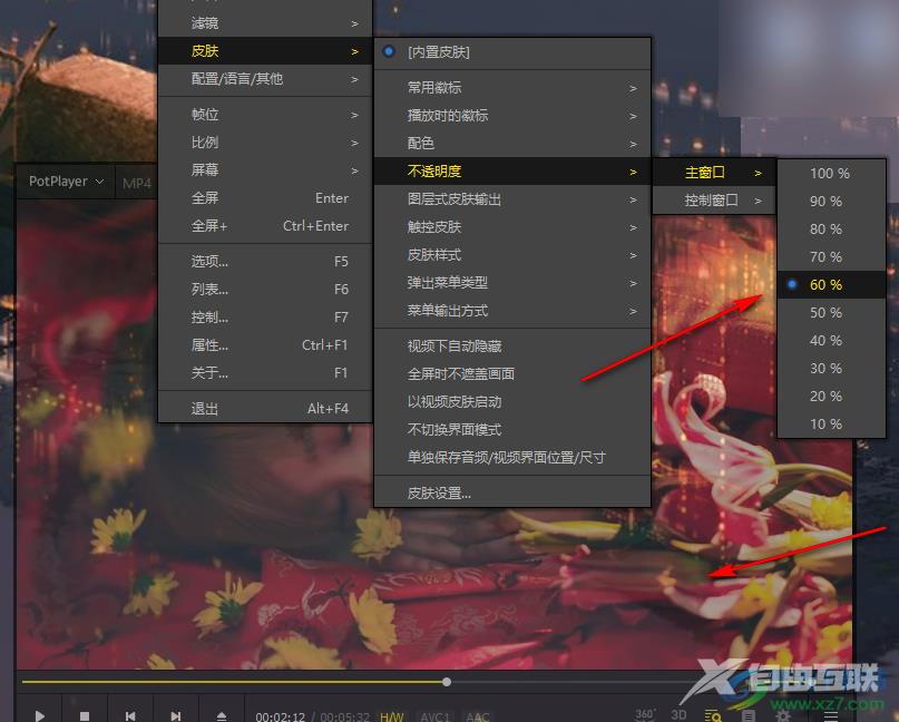 PotPlayer设置视频不透明度的方法