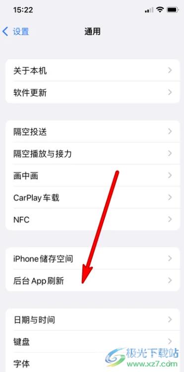 ​iPhone13掉电快的解决教程