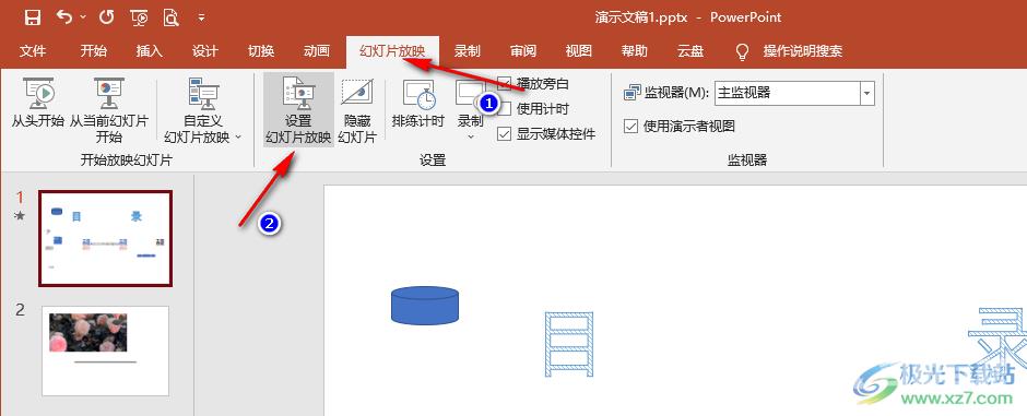 PPT关闭自动播放的方法