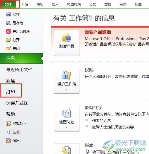 excel表格太多列了完整打印出来的教程