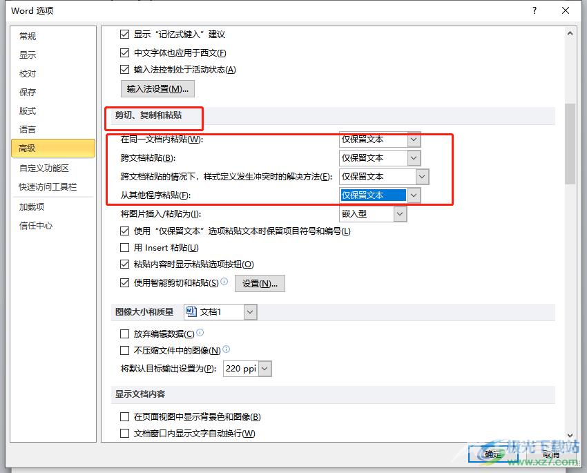 ​word文档一次性删除所有的超链接教程