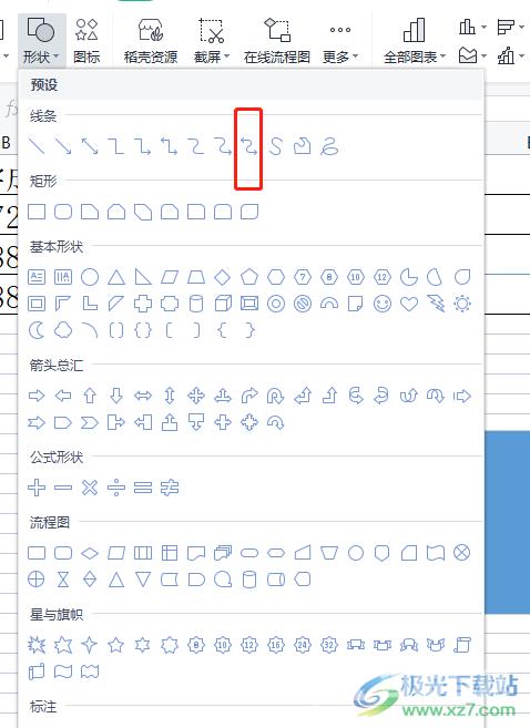 wps表格创建图形链接的教程