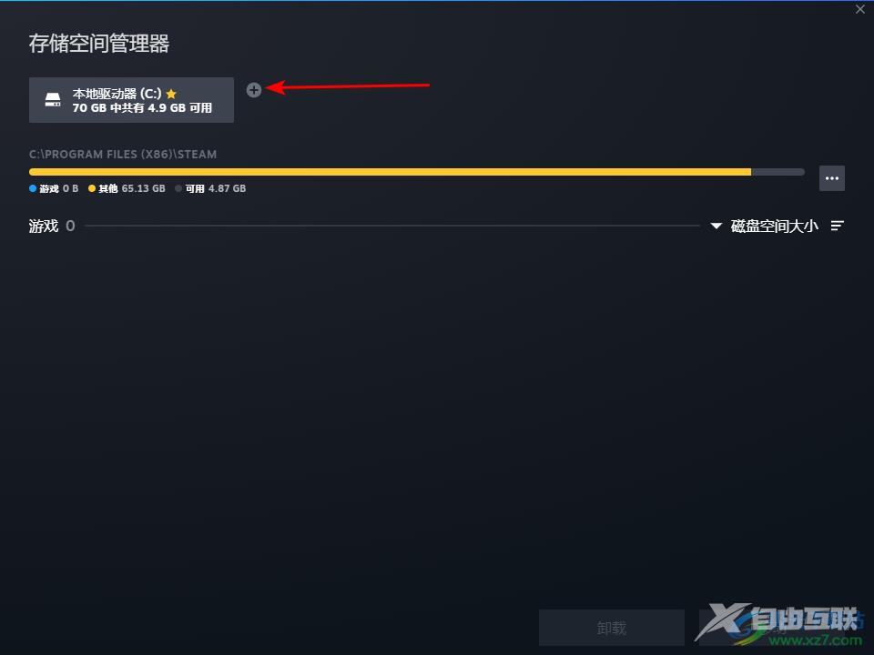 steam更改文件下载路径的方法