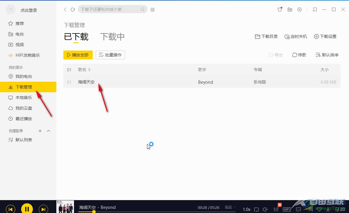 酷我音乐下载MP3格式歌曲的方法教程