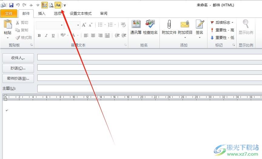 ​outlook将设置为html格式添加到快速访问栏的教程