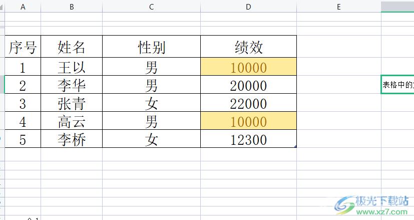 wps增加一个一样的表格教程