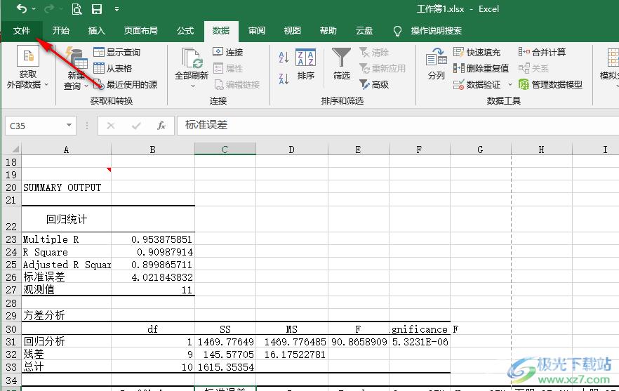 Excel列太多打印不全的解决方法