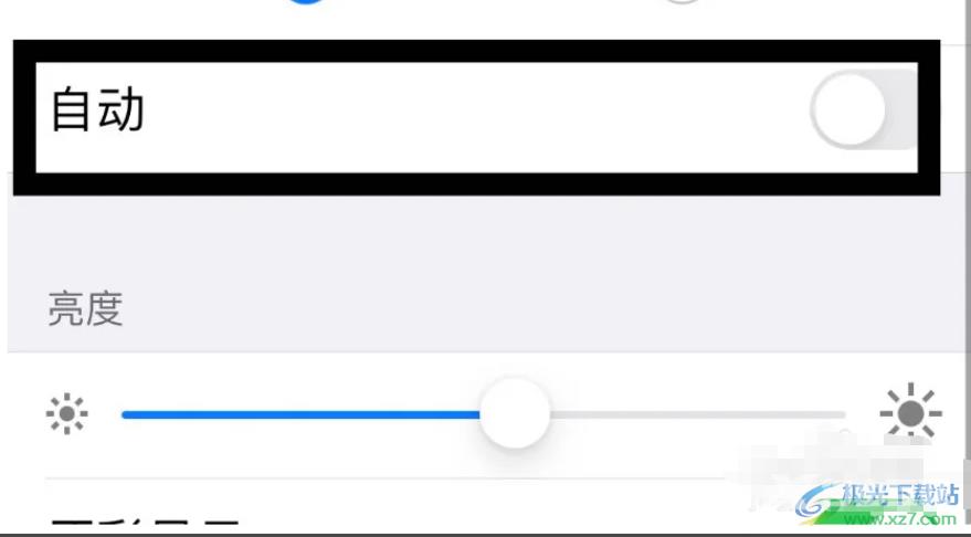 ​iPhone13关闭自动调节亮度的教程