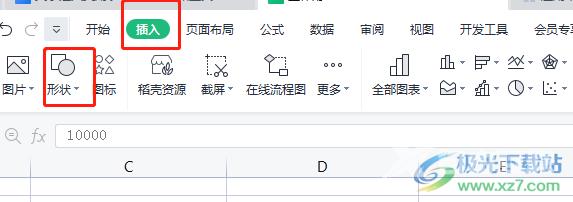 ​wps表格制作印章的教程