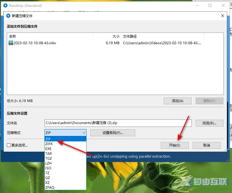 Bandizip压缩视频大小的方法