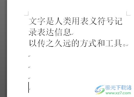 ​word文档一换行字体会改变的解决教程