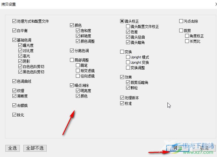 lightroom复制设置并粘贴给其他照片的方法教程