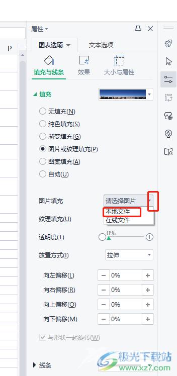 wps表格把图片合并进图表的教程