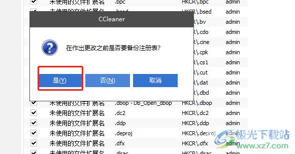 ​ccleaner清理注册表的教程