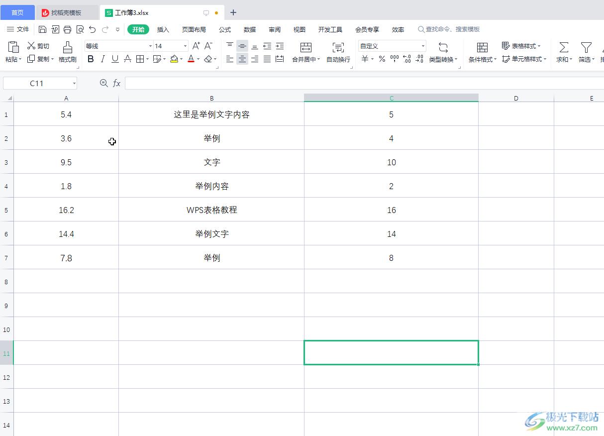 WPS表格使列宽自动调整的方法教程