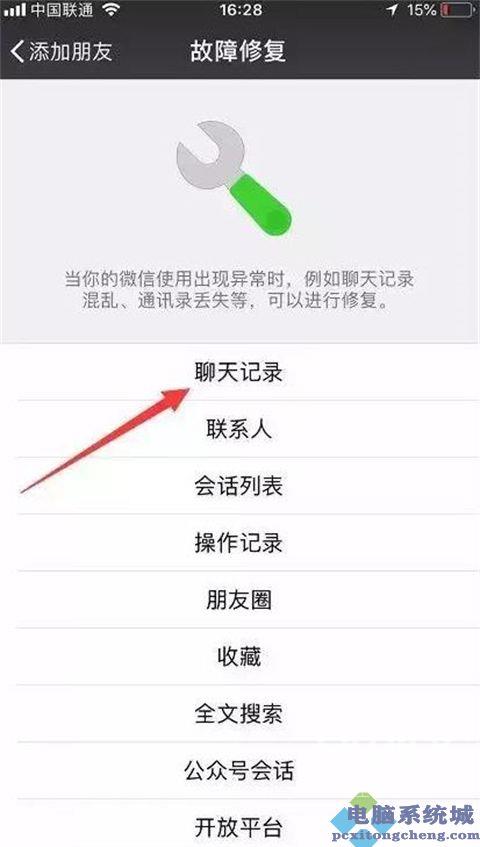 手机微信删除的聊天记录怎么找回来 主动删的聊天记录还能恢复么