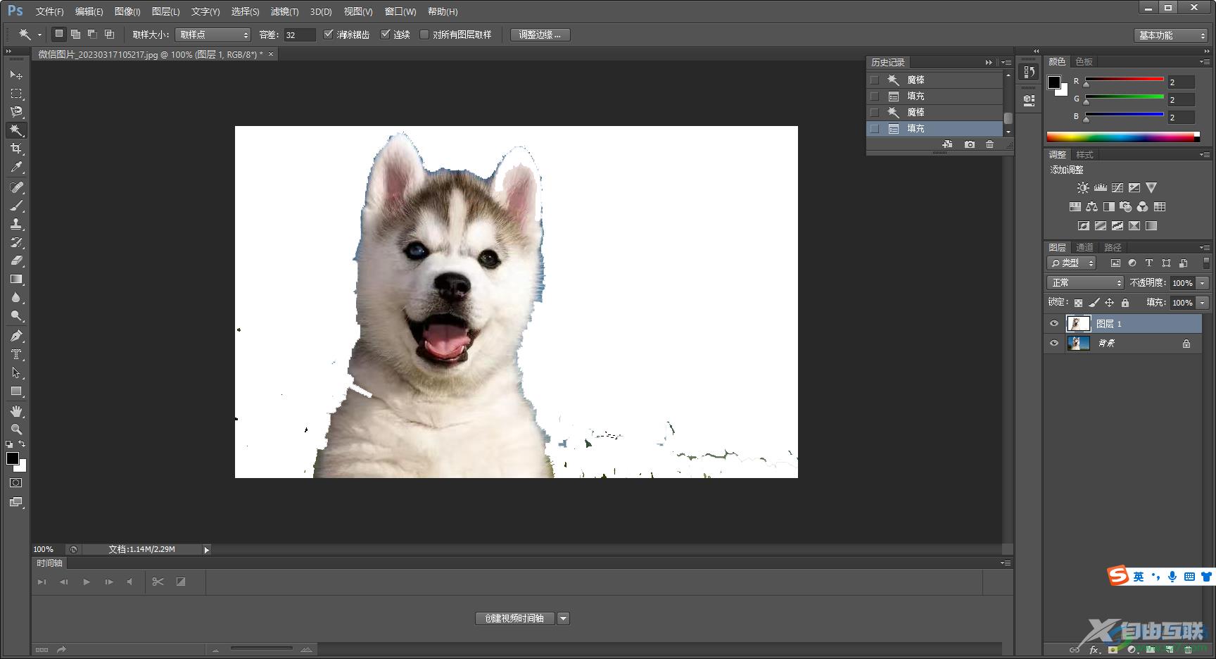 Adobe PhotoShop把图片背景换成白色的方法