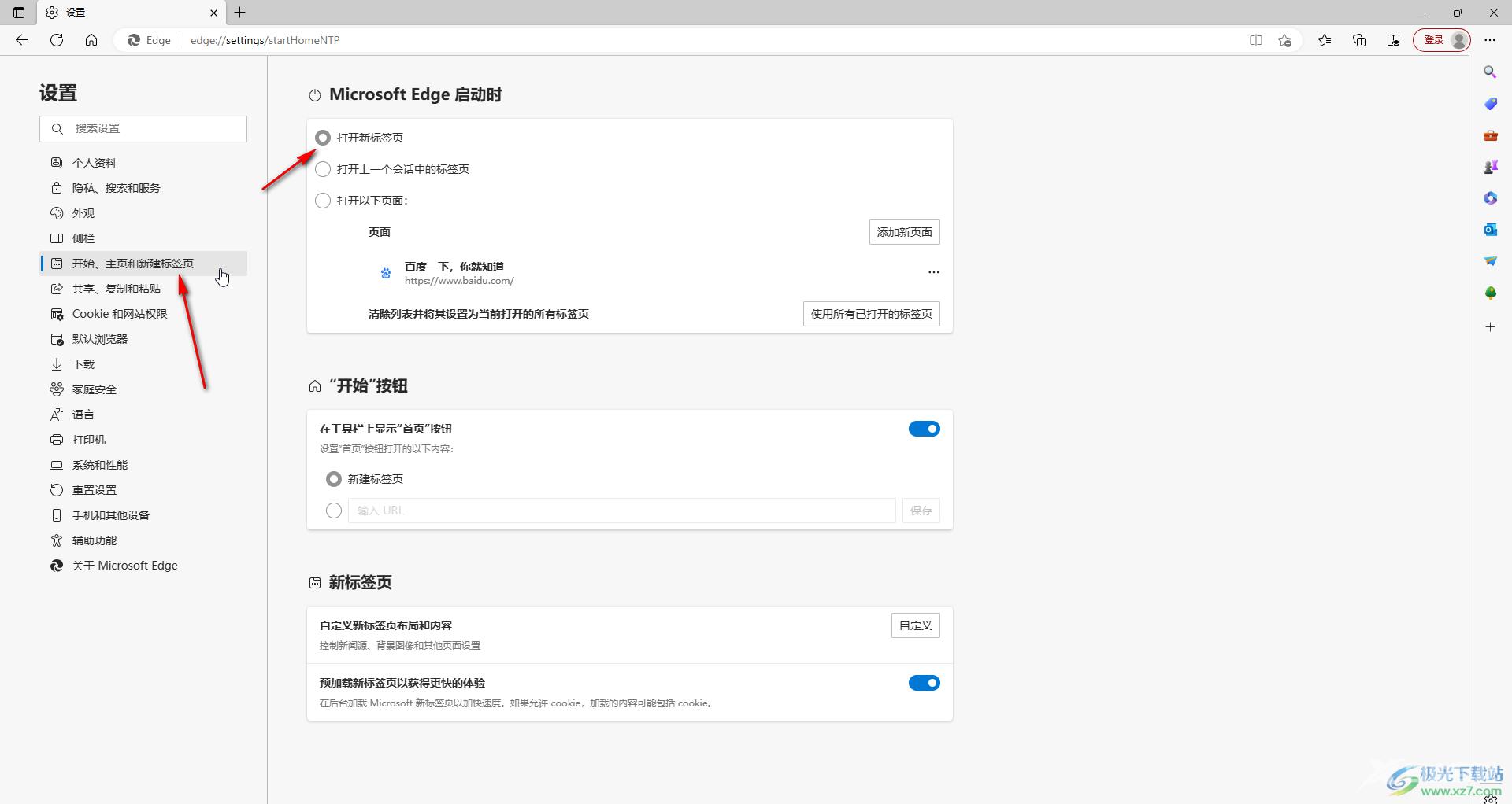 Microsoft edge浏览器中设置默认主页的方法教程