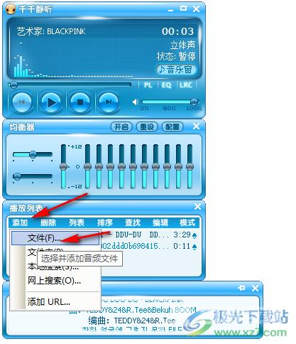 千千静听提取视频中的声音的方法