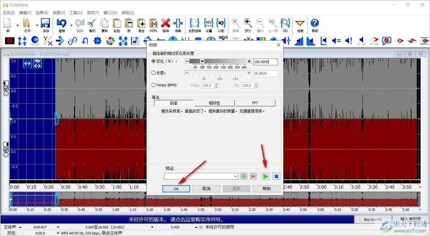 goldwave调整音频播放速度的方法