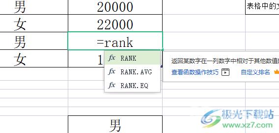 wps表格公式编辑器隐藏了的解决教程