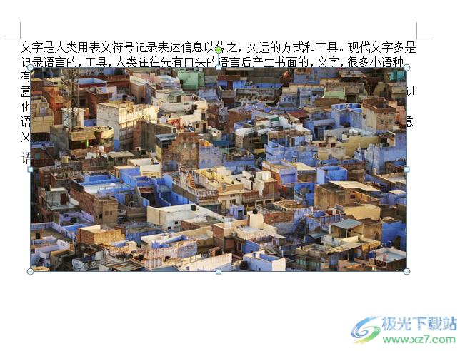 word文档中的图片自由摆放的教程