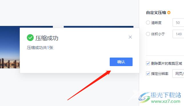wps表格压缩单元格中的图片的教程