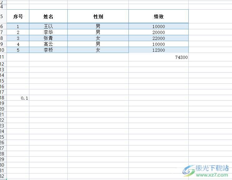 ​wps表格设置彩色的工作表标签的教程 