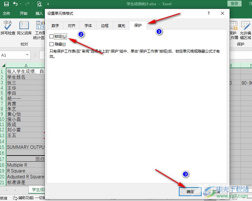 Excel单元格输不进去内容的解决方法