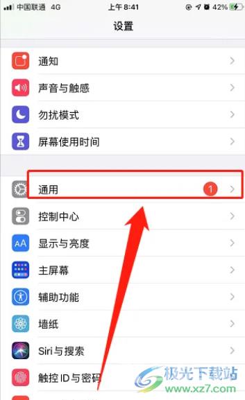 ​iPhone13查询手机配置的教程