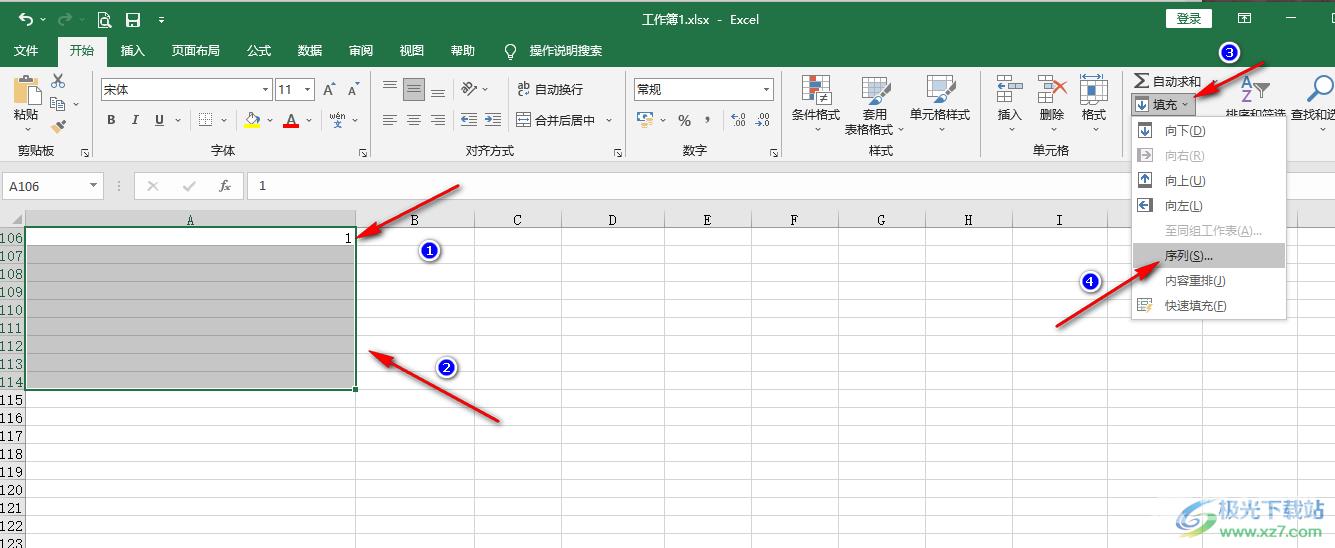 Excel递增固定数值的方法