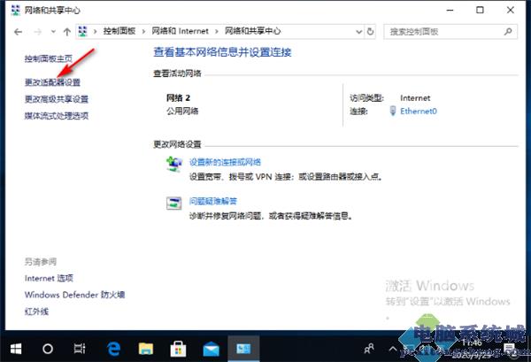 怎么解决Win10的连接属性是空白的