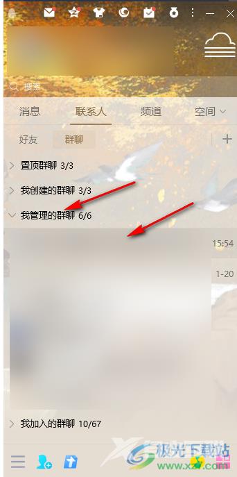 QQ修改群成员昵称的方法