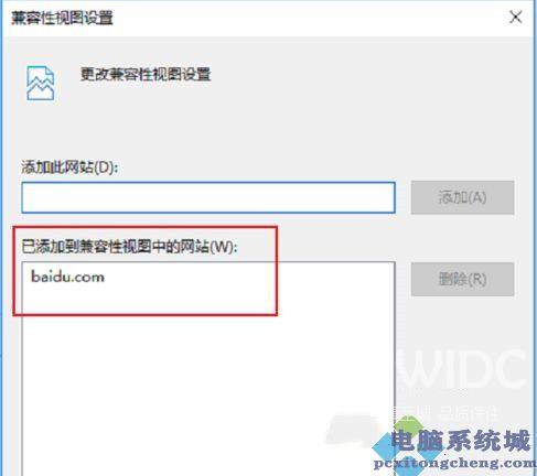 Win10网页兼容性怎么设置