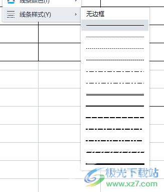 wps表格单独擦掉一条线的教程