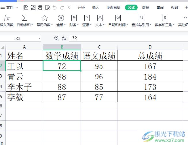 ​wps表格查看单元格是用来计算哪个结果的教程