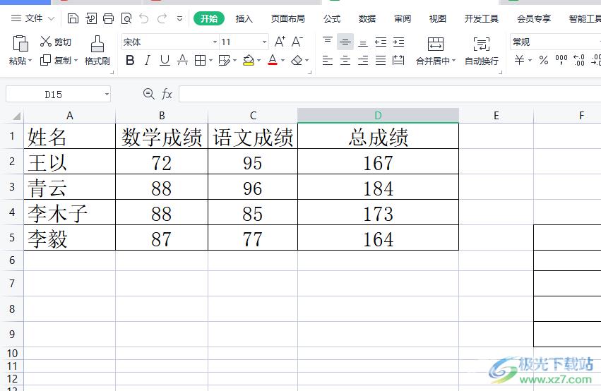 ​wps切换协作模式的教程