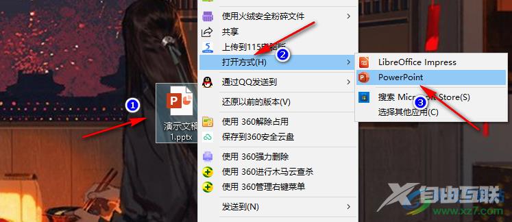 PPT更改一寸照背景颜色的方法
