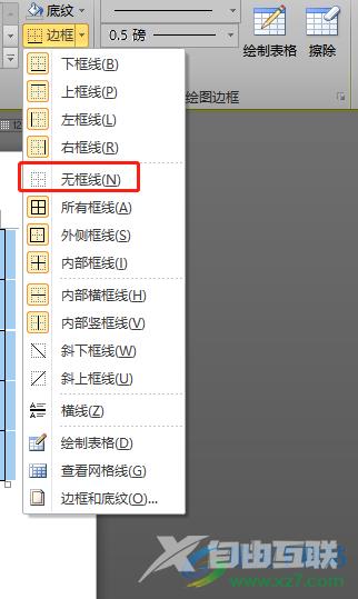 word表格设置为无边框后还有虚线的解决教程