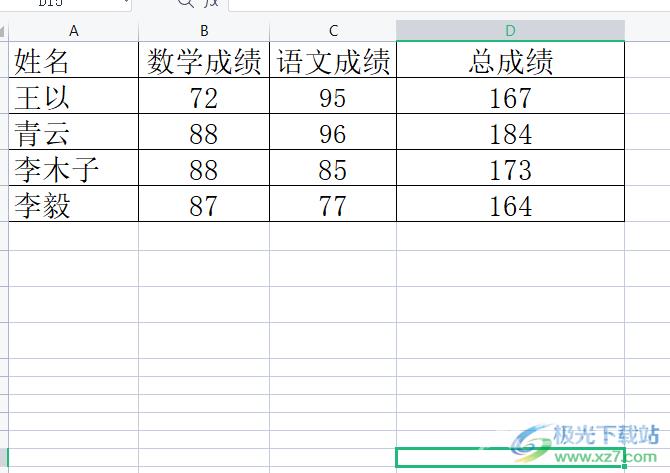 ​wps设置滚动条的教程