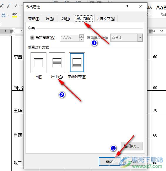 Word表格有一大段空白拉不上去的解决方法