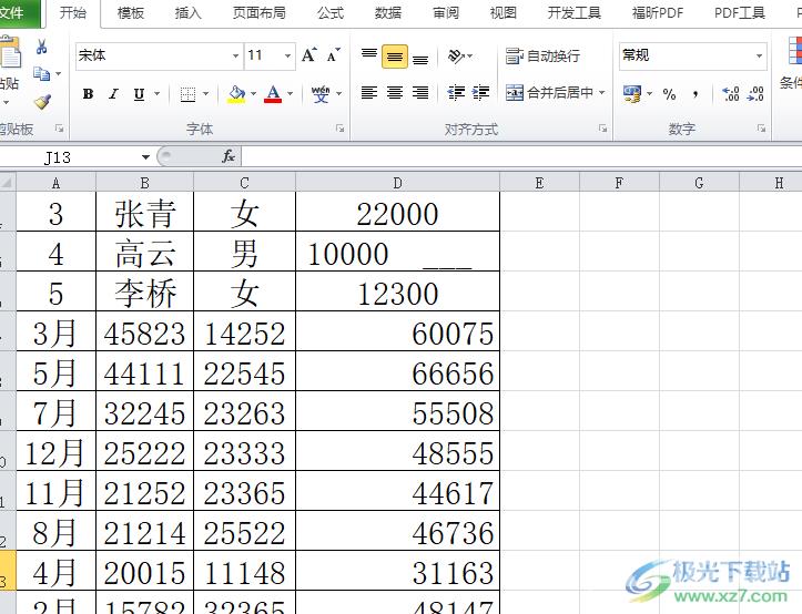 ​excel将xlsx文件转换为xls文件的教程